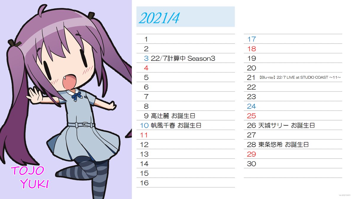 22 7のイラスト 水先じょん子 Min T ミント 22 7のイラスト 水先じょん子 Min T ミント
