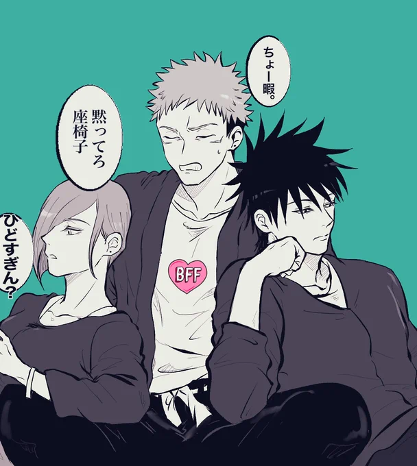 仲良しいちねん組(年齢逆転設定) 