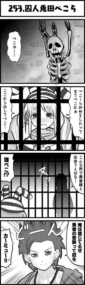 まさかのコラボ
#囚人兎田ぺこら
#ぺこらーと
#ホロよん 