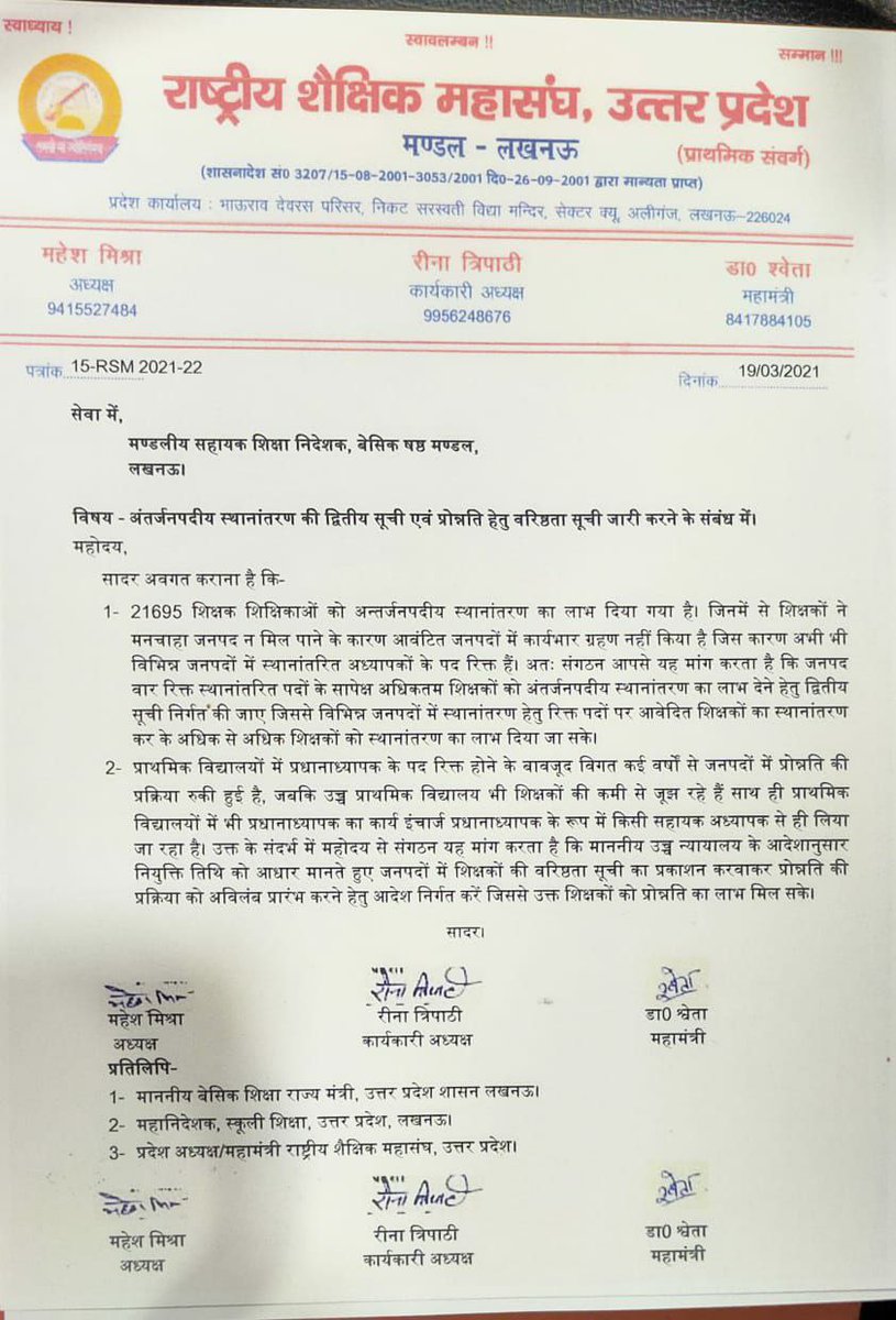happy220610's tweet photo. प्रदेश मे कोरोना के केस बढ़ रहे है जिससे दूर दूर जिलो में रोजगार के लिये गये लोगो को डर बना हुआ है।
अत शीघ्र से शीघ्र लोंगो को उनके गृह जनपद में भेजने की कृपा करे।
#complete54kbasictransfer
#complete54kbasictransfer 
#upbasictransfervadaa54k
 https://t.co/UOcQUzkf5Z