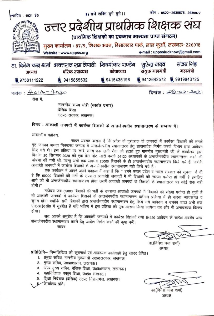happy220610's tweet photo. प्रदेश मे कोरोना के केस बढ़ रहे है जिससे दूर दूर जिलो में रोजगार के लिये गये लोगो को डर बना हुआ है।
अत शीघ्र से शीघ्र लोंगो को उनके गृह जनपद में भेजने की कृपा करे।
#complete54kbasictransfer
#complete54kbasictransfer 
#upbasictransfervadaa54k
 https://t.co/UOcQUzkf5Z