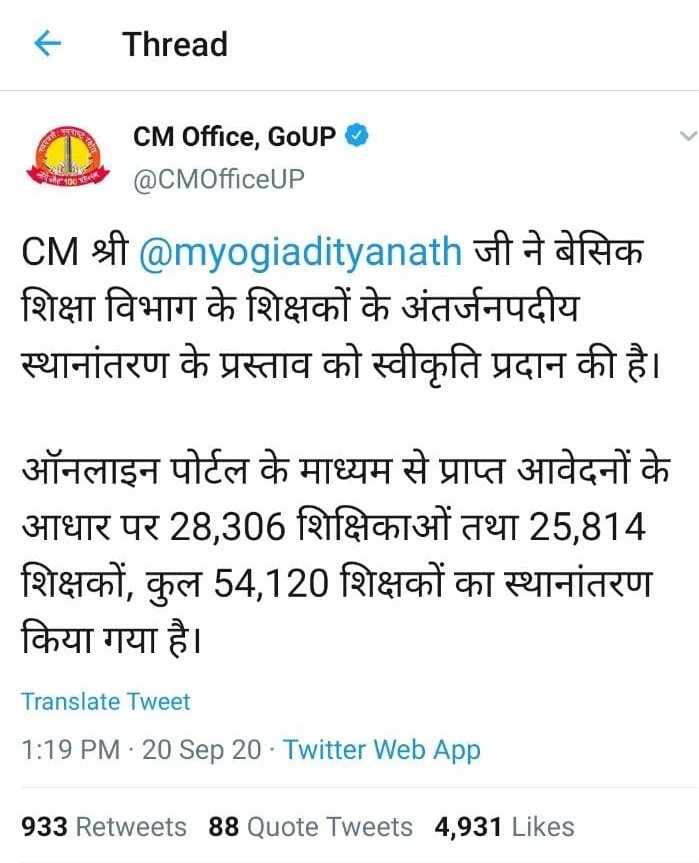 happy220610's tweet photo. प्रदेश मे कोरोना के केस बढ़ रहे है जिससे दूर दूर जिलो में रोजगार के लिये गये लोगो को डर बना हुआ है।
अत शीघ्र से शीघ्र लोंगो को उनके गृह जनपद में भेजने की कृपा करे।
#complete54kbasictransfer
#complete54kbasictransfer 
#upbasictransfervadaa54k
 https://t.co/UOcQUzkf5Z
