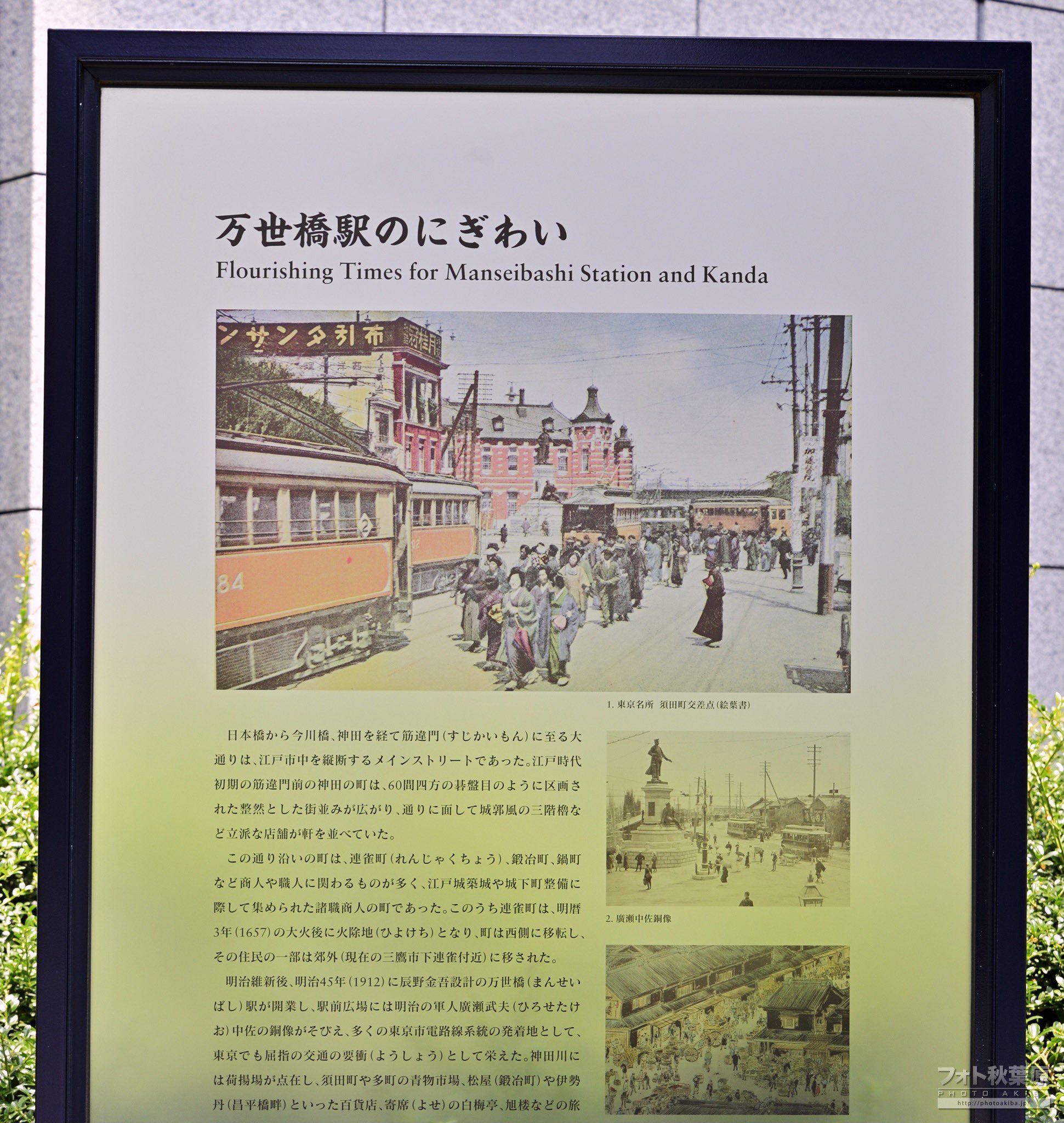 フォト秋葉原 Pa Twitter そういえば 秋葉原の外周付近にある万世橋駅が開業したのが1912年 明治45 4月1日なので今日で109年でした 万世橋駅開業時の秋葉原は まだ貨物駅のみで青果市場も無かった時代です マーチエキュートに変わる前はホームの遺構が分かり