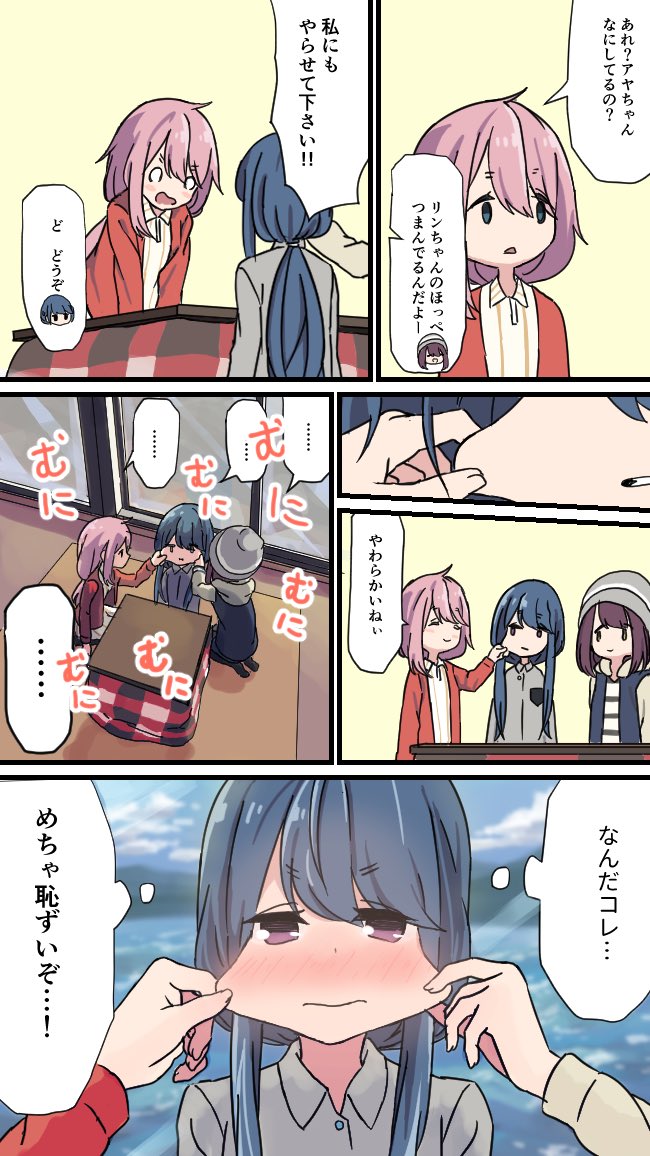 ゆるキャンの2次創作漫画です。
~リンちゃんの場合~

これから最終話見てきます。
#ゆるキャン 