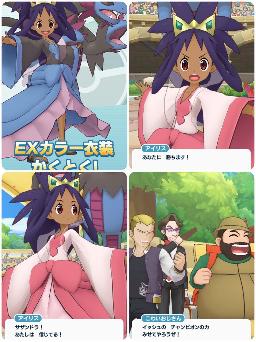チャンピオンアイリス チャンピオンアイリス