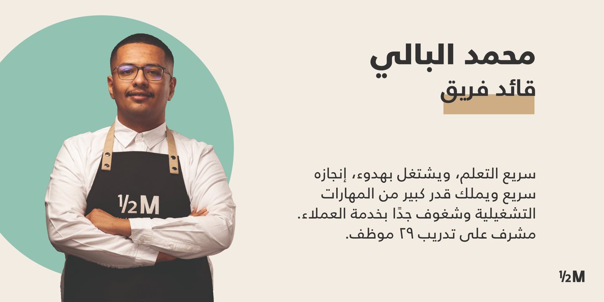 halfmillion_sa's tweet photo. محمد مثال للمثابرة والاجتهاد، بدأ معنا في طاقم خدمة العملاء قبل سنتين. الآن أصبح مسؤول عن تدريب أكثر من 29 موظف لتقديم تجربة عميل استثنائية. https://t.co/MgG19bBi8R