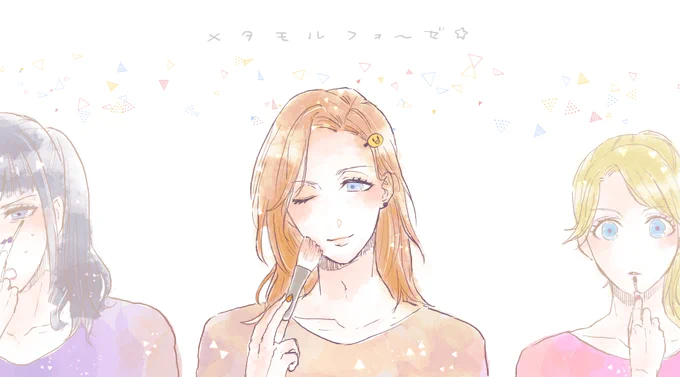 めたもるふぉ～～～ぜ♡Sクラ
「イッチー、おくちあいてるよ」 