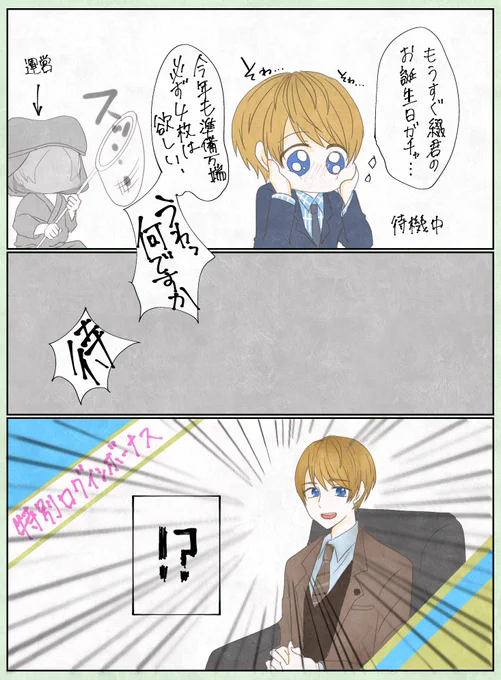 突然連れて来られてビックリしたね……… 