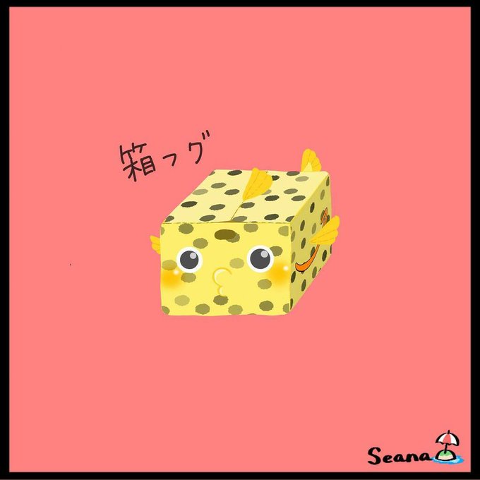 Twoucan ハコフグ の注目ツイート イラスト マンガ コスプレ モデル Twoucan ハコフグ の注目ツイート イラスト マンガ コスプレ モデル