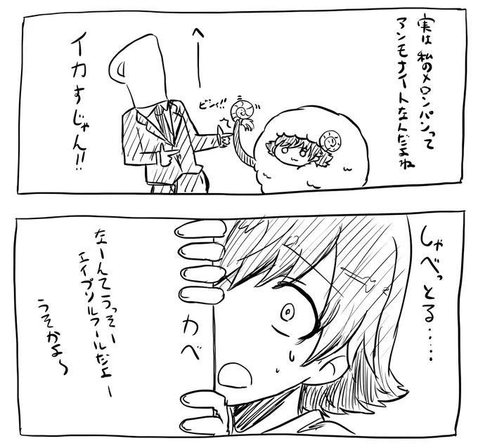 エイプリルフールフール羊漫画 