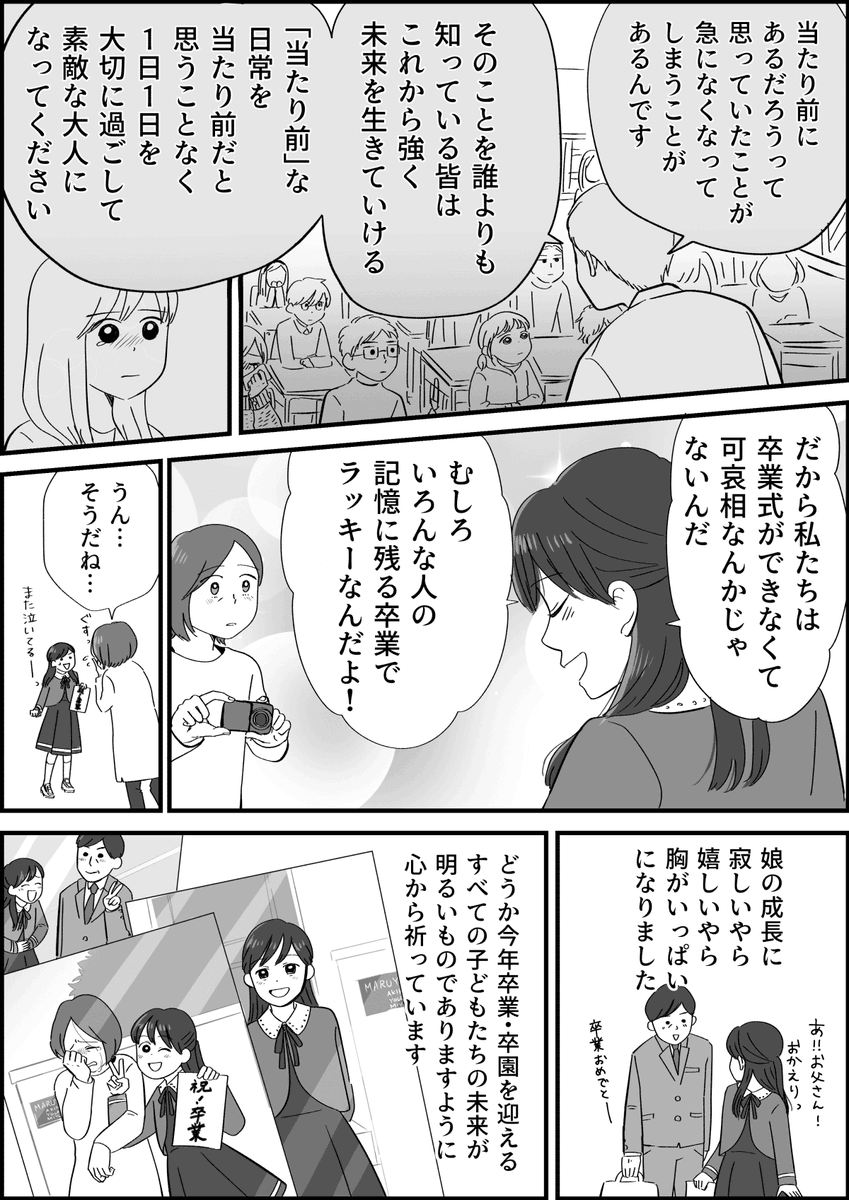 卒業おめでとうの漫画ツイートまとめ Comic Diggin 卒業おめでとうの漫画ツイートまとめ Comic Diggin
