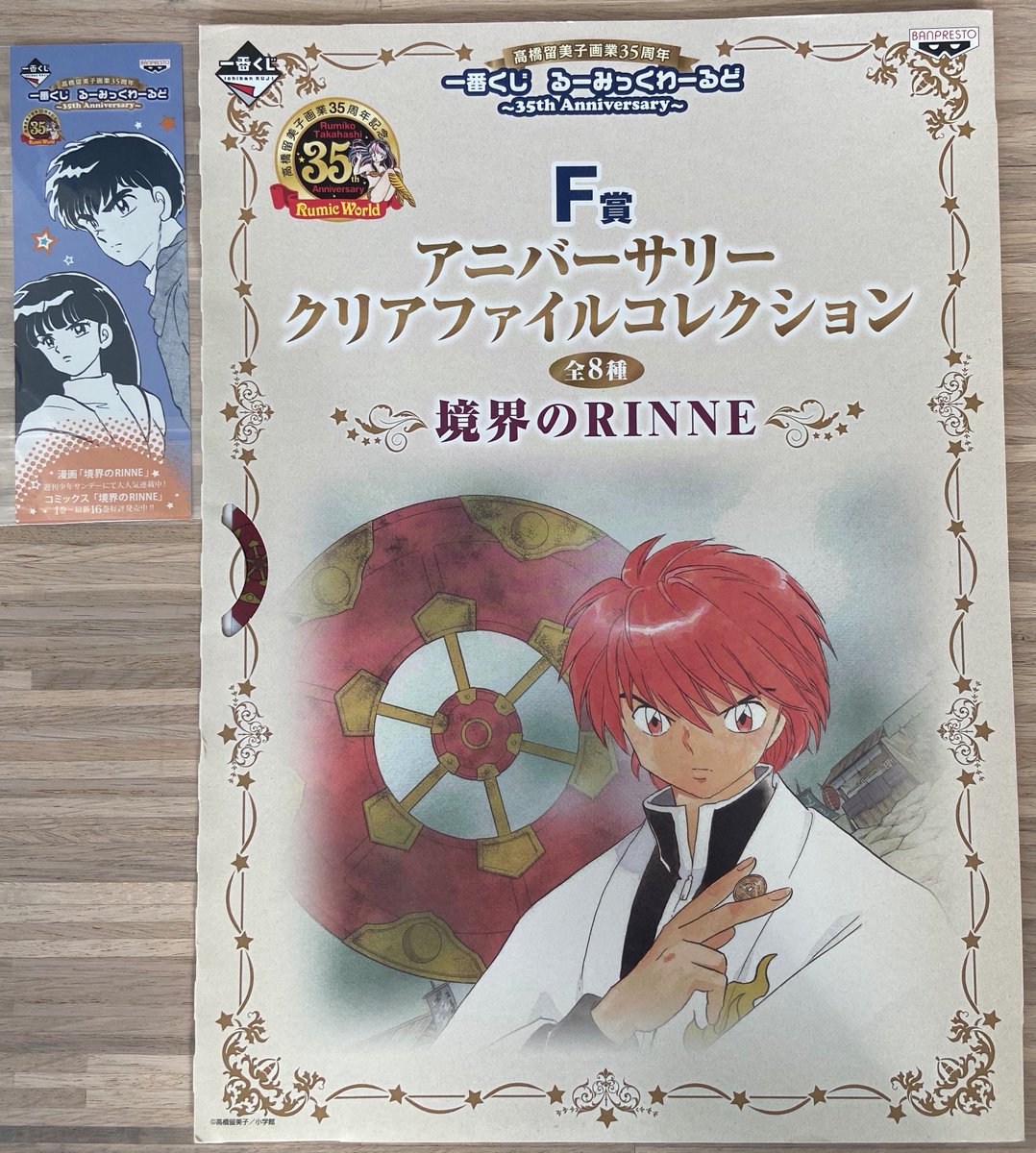 境界のrinne Twitter Search 境界のrinne Twitter Search