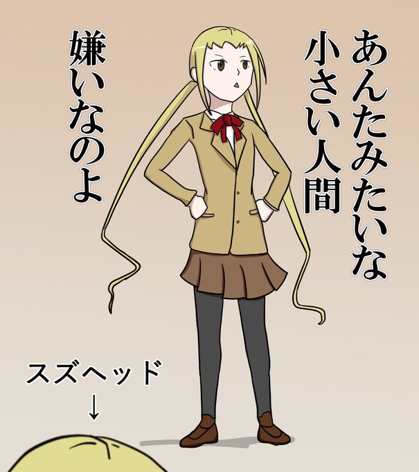 萩村スズのtwitterイラスト検索結果 萩村スズのtwitterイラスト検索結果