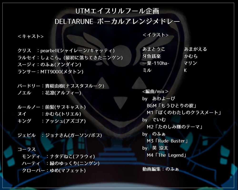 でいむ うたでつむぐものがたり はい ネタバレ解禁ということでやっと言えます 今年utmは番外編としてデルタルーンメドレーに挑戦し 私はその中で たのしみ隊のテーマ 夢と希望の平原 アレンジ を担当させていただきました あの不思議な冒険