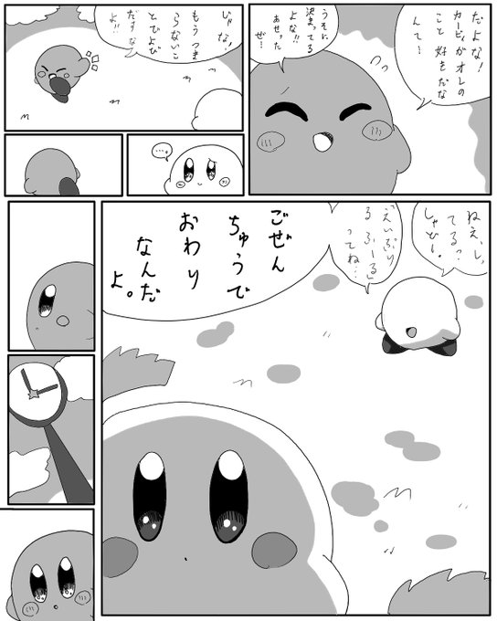 星のカービィのtwitterイラスト検索結果 星のカービィのtwitterイラスト検索結果