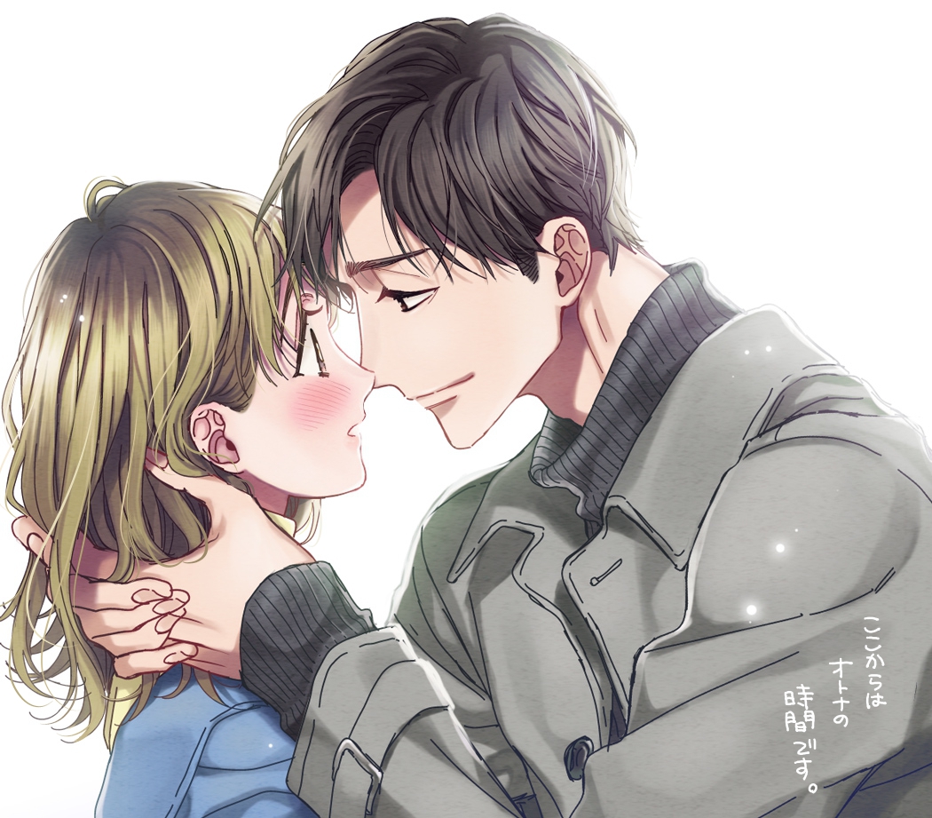 つきのおまめ 単行本 巻は冬 Tren Twitter 最新話配信中 ここからはオトナの時間です の最新9巻が本日 4月2日 から配信開始です 今までで一番いちゃいちゃでエッチな回ですので楽しんで頂けたら嬉しいです 次回は の事が少し分かったり新キャラ