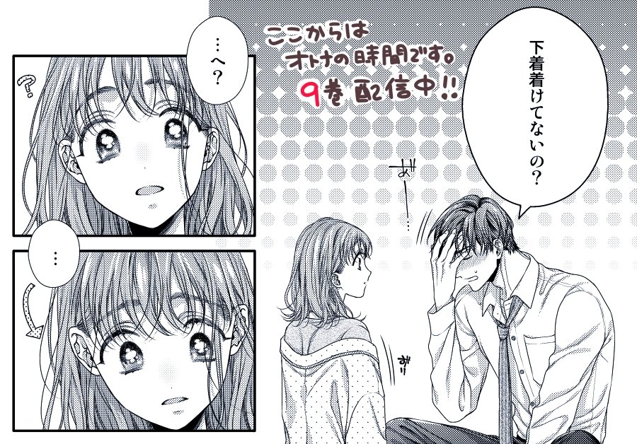 つきのおまめ 2巻1 25発売 最新話配信中 ここからはオトナの時間です の最新9巻が本日 4月2日 から配信開始です 今までで一番いちゃいちゃでエッチな回ですので楽しんで頂けたら嬉しいです 次回は の事が少し分かったり新キャラ出たり つきのおまめ 2巻1 25発売 最新話配信中 ここからはオトナの時間です の最新9巻が本日 4月2日 から配信開始です 今までで一番いちゃいちゃでエッチな回ですので楽しんで頂けたら嬉しいです 次回は の事が少し分かったり新キャラ出たり