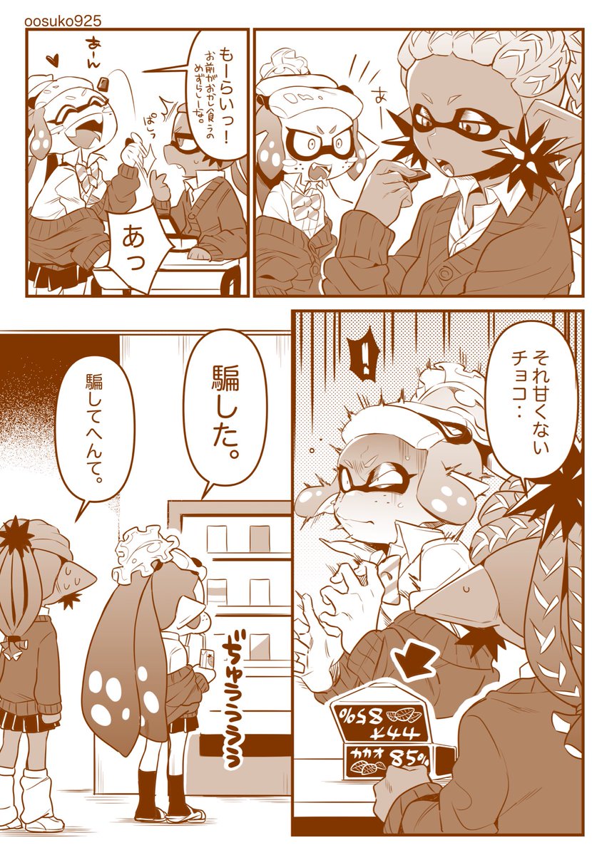 にがみ | なおき:1/11コロカニD56a さんのマンガ | ツイコミ(仮)