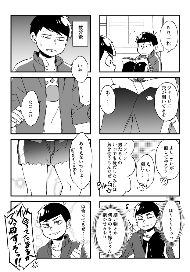 42の日おめでとう! 