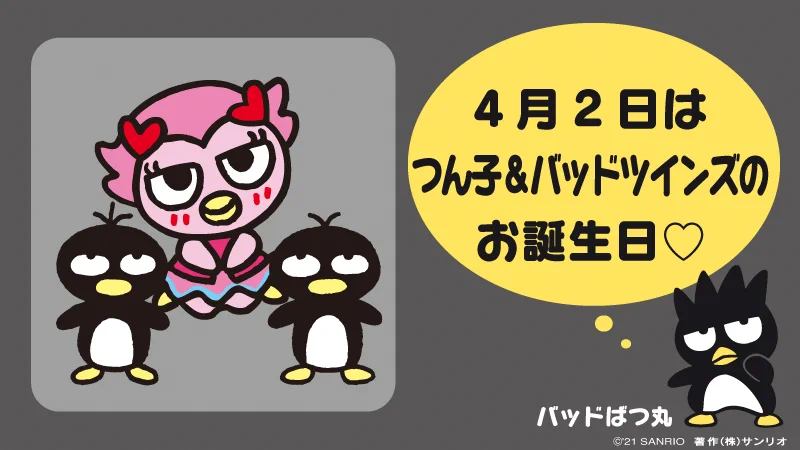 サンリオ【公式】 on X: 