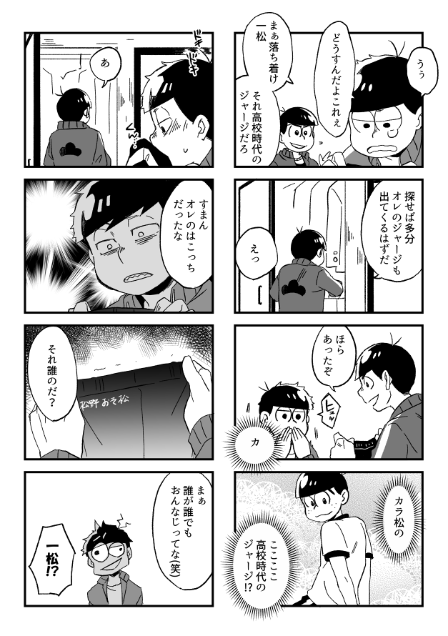 42の日おめでとう! 