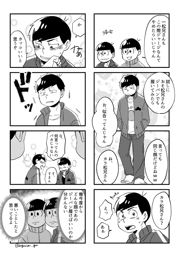 42の日おめでとう! 