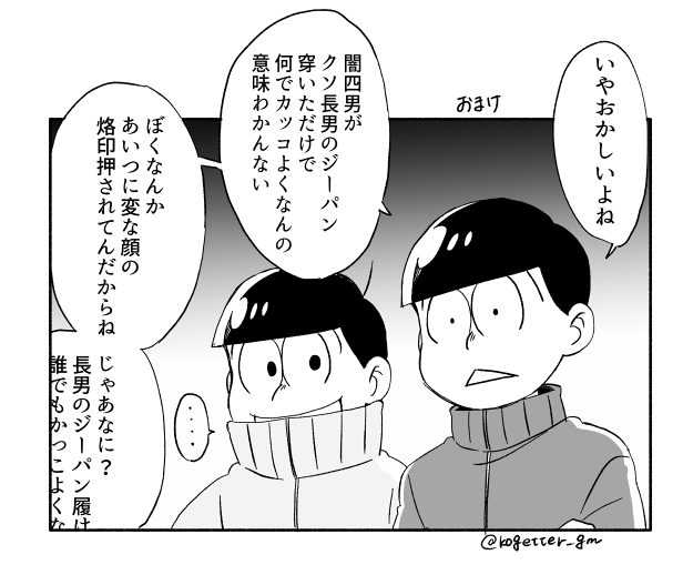 42の日おめでとう! 