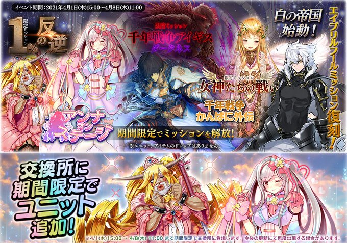 萌へ萌へ王国 エイプリルフール