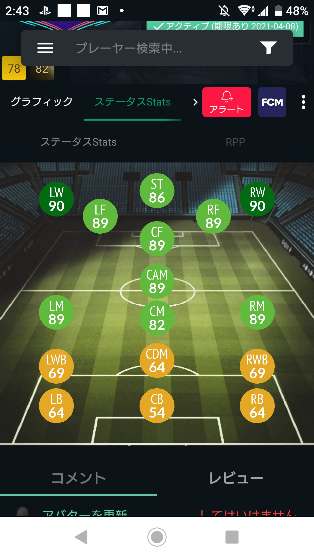 バルト Fifa 今日のfut Birthday Sbcはジェルビーニョ コストは万弱くらいかな レート87と控えめですが Rateperpositionは高めなので逆レート詐欺ってやつですね ペースが高いのでケミスタの自由とか高いところもいいですね パラシオと同様 ケミ