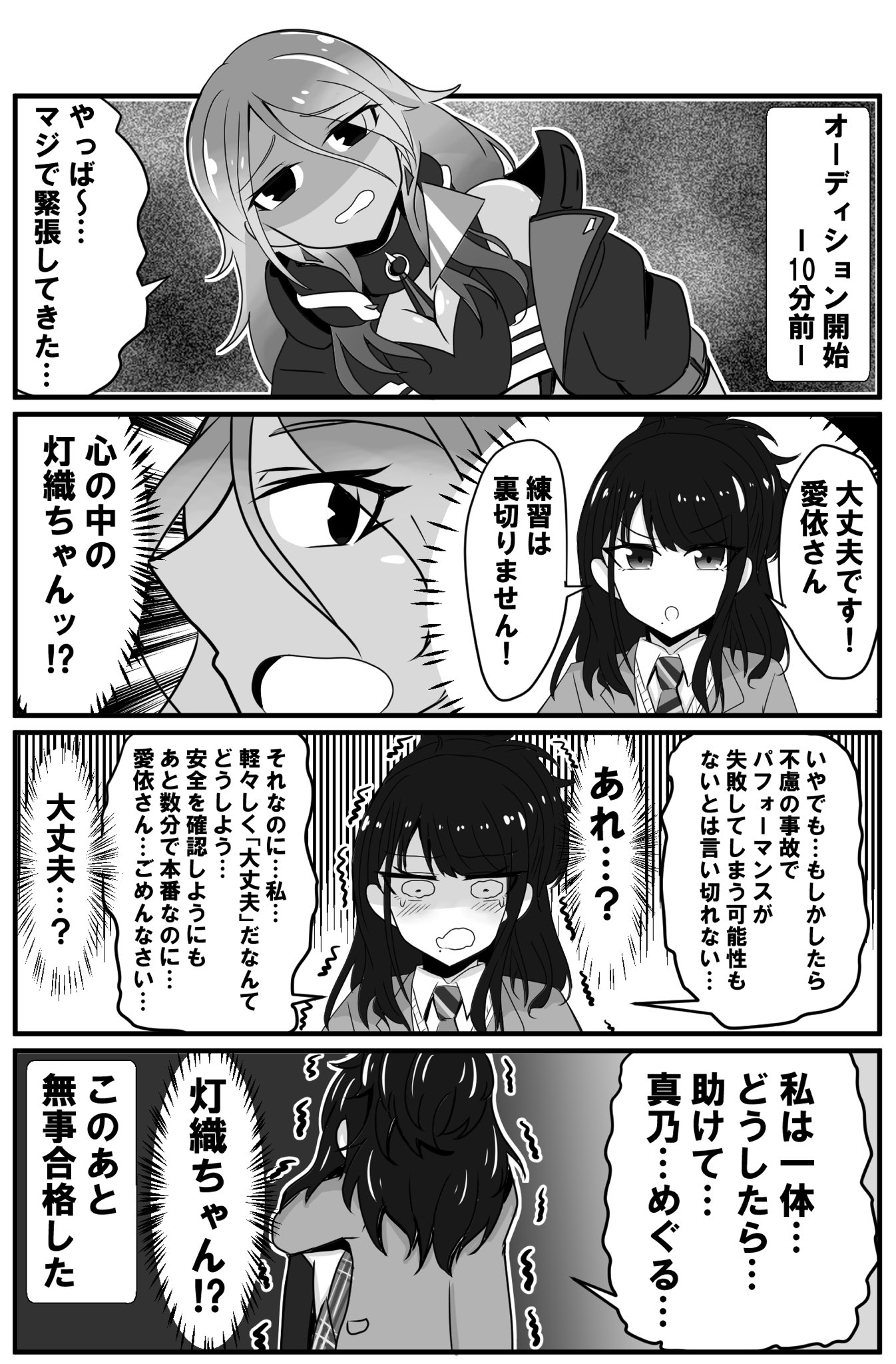 オカダ Skeb募集中 チーム曲も出たし Shhisも増えたしユニット越境もっと見たいし描きたい 祝シャニマス T Co 4z1emf79kc Twitter