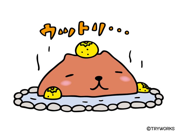 カピバラさんのtwitterイラスト検索結果