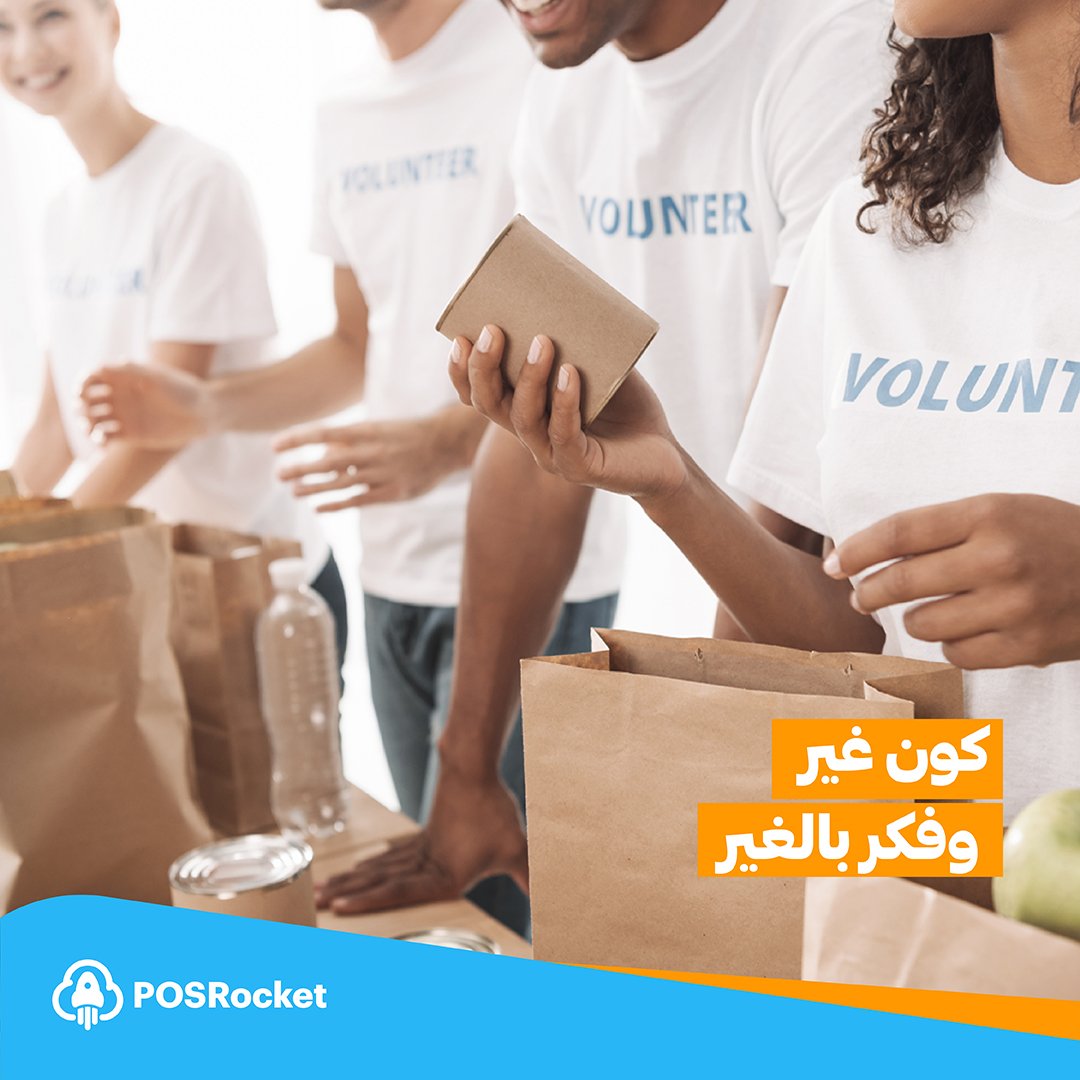 PosrocketKW's tweet photo. نصيحتنا  لهذا  الأسبوع:

شهر رمضان على الأبواب، بأفكار بسيطة وغير مكلفة, مطعمك يقدر يخدم المجتمع المحلي.

بادر وارسم الضحكة على وجوه الناس.

#POSRocket #POS #cloud #cashier #explore #fashion #kuwait #system#Food #Restaurant #الكويت #كاشير #نظام  #فاشن #اكسبلور #لايك https://t.co/ESvKbVRmsK