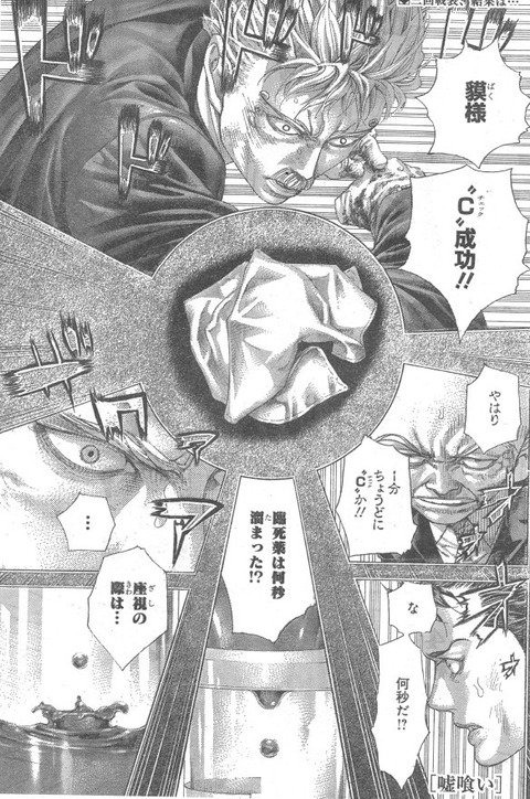 株式会社 新三洋 U Ky Kbi48 作品のジャンルはギャンブル漫画であり アクション漫画であり バトル漫画であり 色んな要素がありますが 特筆すべきはやはり独特なギャンブル オリジナルのギャンブルから見たことある遊びまで賭博に変えて作中に登場し