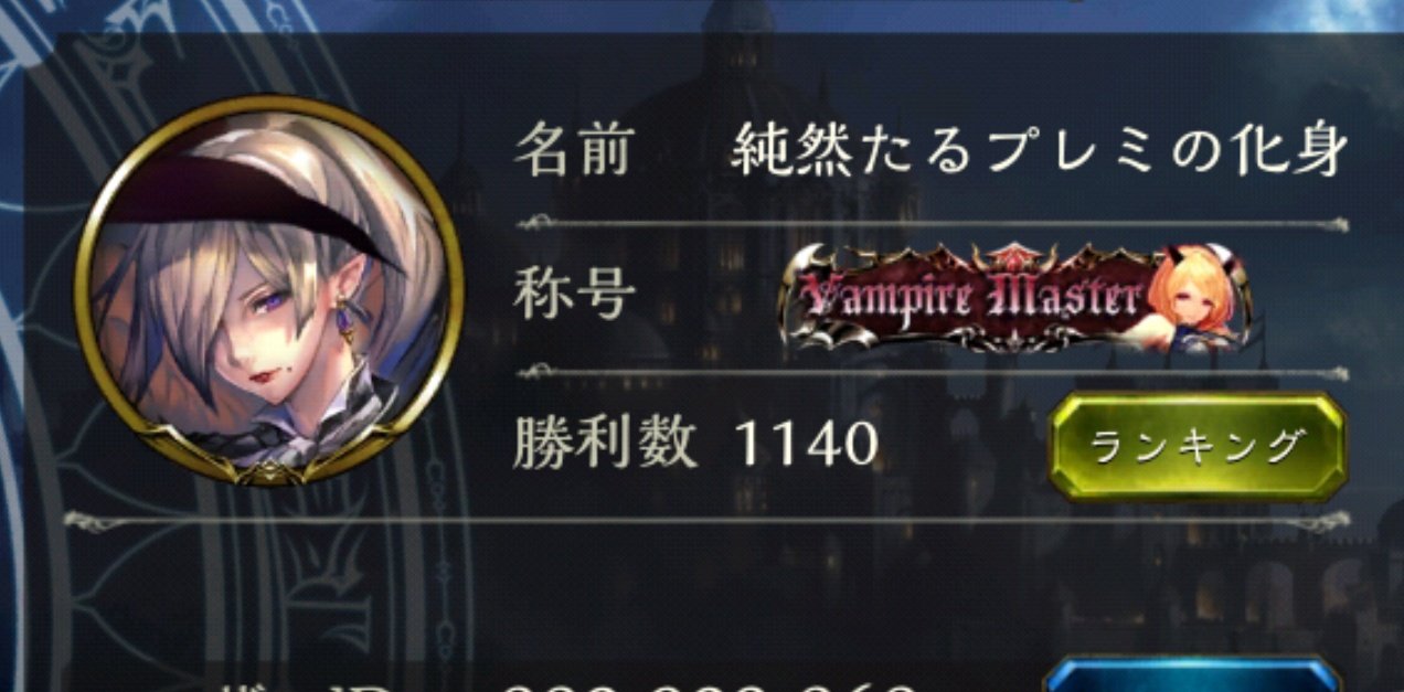 シャドバマスター Twitter Search Twitter