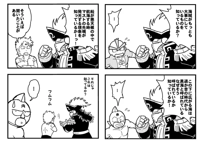テリーマンの「そういえば聞いたことがある」始祖編だとあまり聞く機会がなかった気がしましたがプリズマンがエジプトで戦ってた時にスフィンクスの俗説についてさっそく使ってましたねw https://t.co/4AOo6gMmAF 
