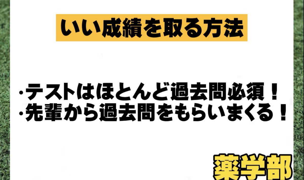 慶應リコタイラグビー部ker 新歓2021 On Twitter 薬学部の新入生へ Kerの先輩インタビュー企画 忙しい薬学部生もエンジョイできる部活です 何でも相談にのるのでdmお待ちしております 春から慶應 春から慶應薬 慶應薬 春から慶應薬学部 Https T Co