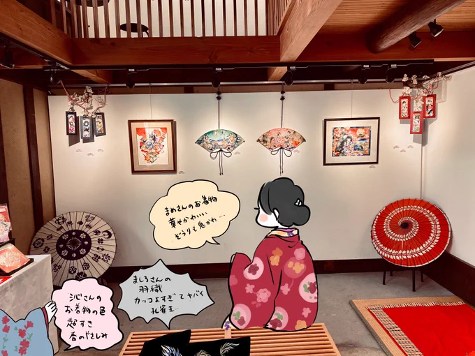 念願のまめさん(@yumeneko1206 )の京都個展に突撃お邪魔してきました✌?
まめさんの大好きが詰まった空間はとても居心地が良かった…?

細かいところがうろ覚え…?ですが、みなさんのお着物コーデも最高でした?
ちゃんとおすすめのお店細かく聞いておけばよかった…!!
次回の京都でリベンジする? 