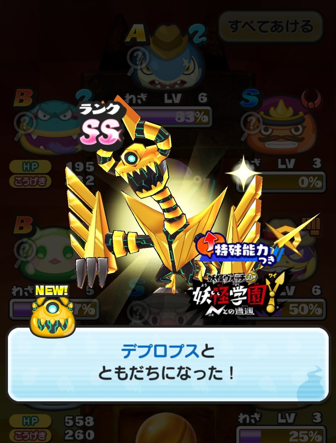 Twitter 上的 Punipuniz ぶりりん ぷにぷに 昨日のガシャは完全に罠でしたね 今まで周回特効の確率アップ全然しなかったくせに とりあえず 10連で本垢に待望の人魚レディが降臨です カッパーもいるのかな どうしよう 妖怪ウォッチぷにぷに