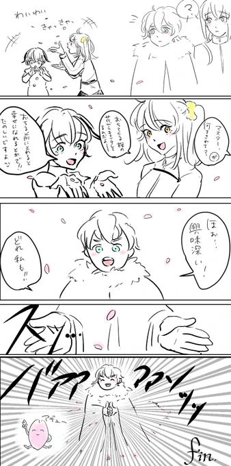 桜の花びらの消失と地球爆誕起源説～ガウェインビッグバン編～ 