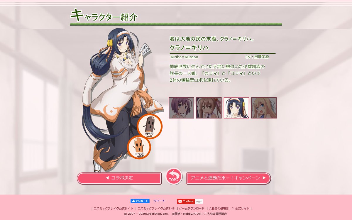 星野 リスカ 生徒会長 旧cbコラボキャラ紹介 六畳間の侵略者 東本願早苗 虹野ゆりか クラノ キリハ ティアミリス グレ フォルトーゼの4人が登場 性能的には空戦のティアミリスが強い ゆりかのハイショ魔法陣wbは補助に 早苗の人魂wbはゲージが 星野 リスカ 生徒会長 旧cbコラボキャラ紹介 六畳間の侵略者 東本願早苗 虹野ゆりか クラノ キリハ ティアミリス グレ フォルトーゼの4人が登場 性能的には空戦のティアミリスが強い ゆりかのハイショ魔法陣wbは補助に 早苗の人魂wbはゲージが