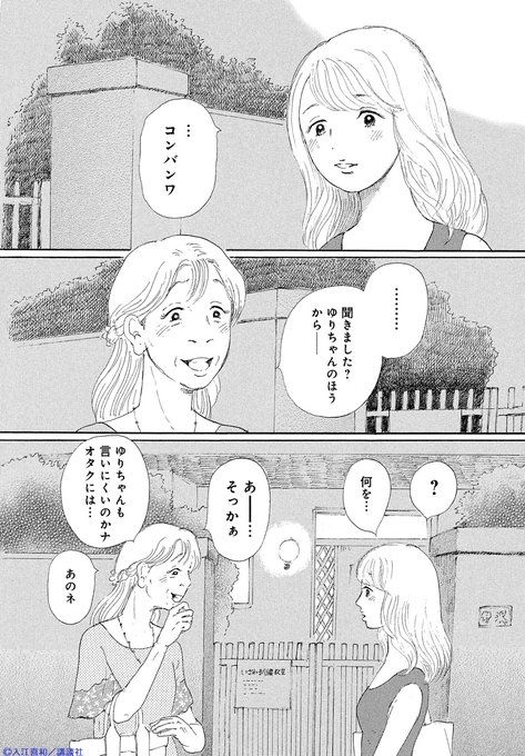 入江喜和 ゆりあ先生の赤い糸 最新刊 第8巻 21年4月13日発売