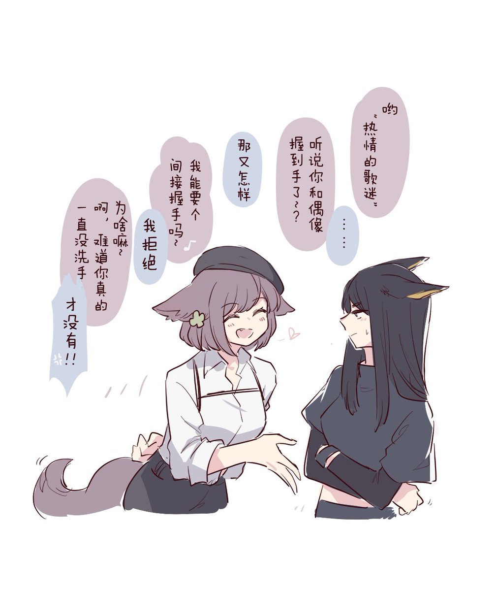 人在职场小心不要被你的沃尔珀同事抓到把柄(热情的歌迷.jpg(是愚人节剧情衍生 