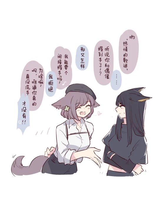 人在职场小心不要被你的沃尔珀同事抓到把柄(热情的歌迷.jpg(是愚人节剧情衍生 