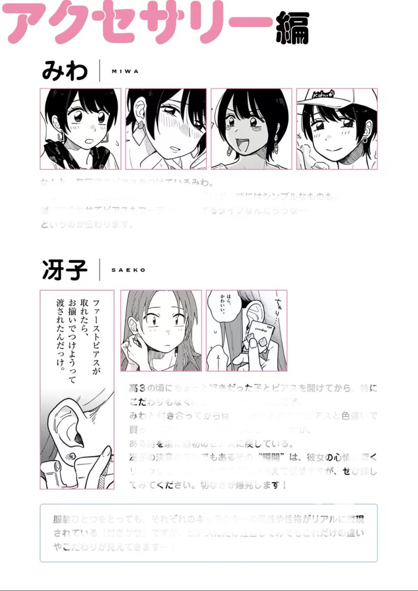 マンガワン 裏サンデー S Tweet 最新6巻 絶賛発売中 付き合ってあげてもいいかな 特別企画 この作画がすごい 本日更新 登場キャラクターたちの繊細な感情表現にが光る本作の 作画 の魅力に迫ります 過去話やコミックスを読み返したくなること