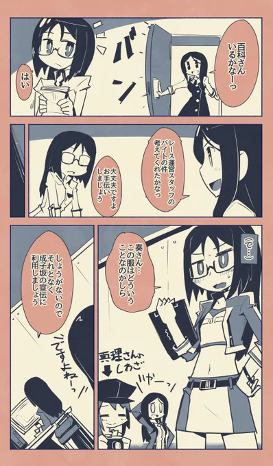 2年以上前に描いた妄想がついに…な再掲 