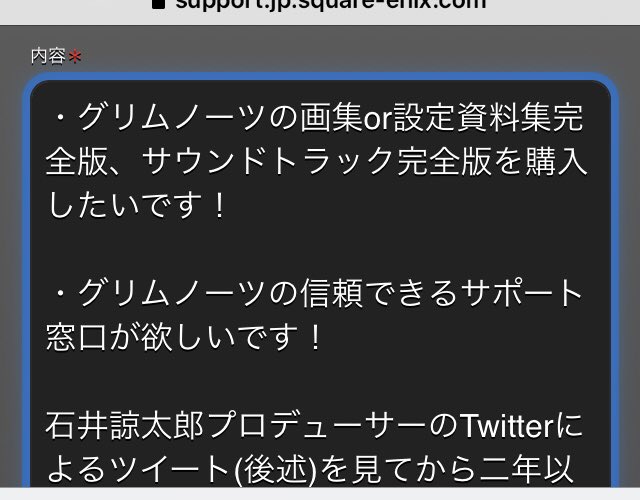 グリムノーツで グリムシリーズ が話題に トレンディソーシャルゲームス グリムノーツで グリムシリーズ が話題に トレンディソーシャルゲームス