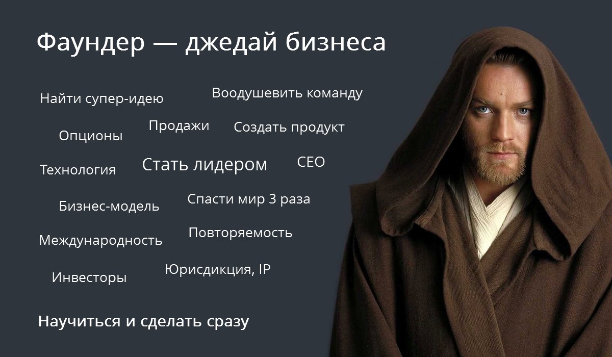 izhanov's tweet photo. Почему 99% стартапов не выстреливают?
Джедаев не может быть много https://t.co/Dj2WmQK3Yb