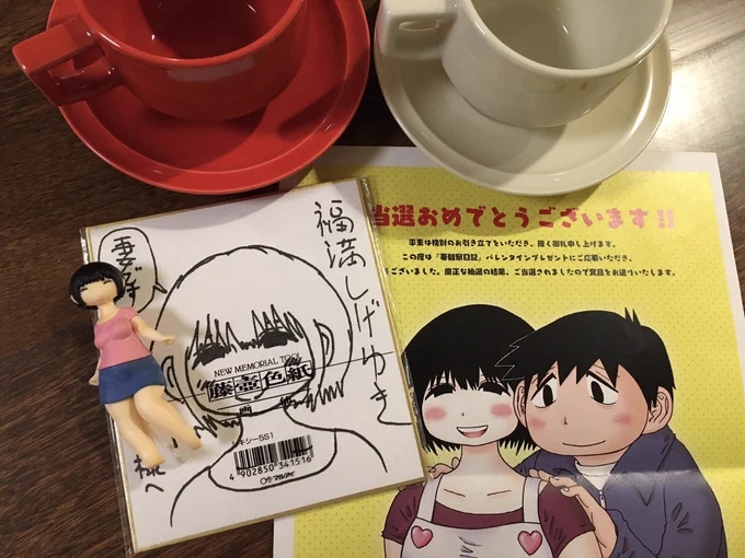 スペリオールのバレンタイン企画のカップ&amp;ソーサーとサイン色紙が当選しました😭💕わたしの名前書かれてるの嬉しすぎる😭💕もったいなくて色紙袋から出せない😂家宝にします😭💕素敵な企画ありがとうございました😭💕これからもアンケートで応援します✨
#福満しげゆき
#スペリオール
#妻観察日記 