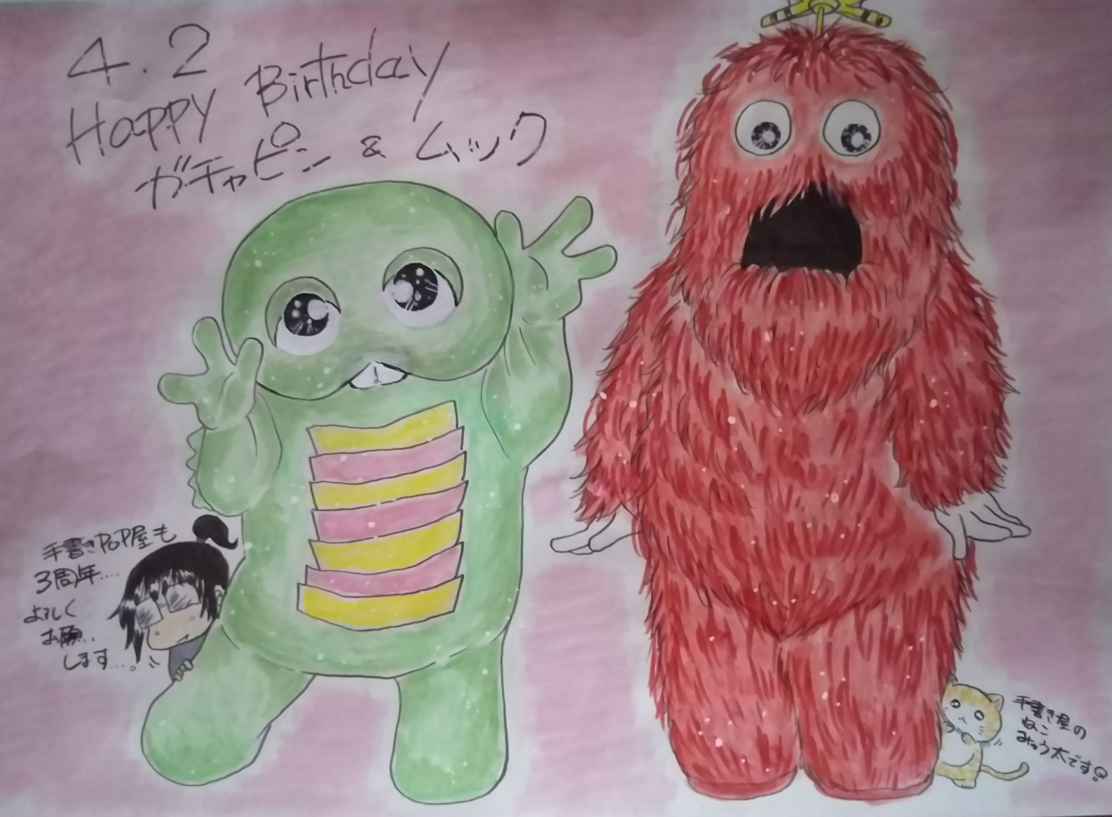 تويتر 手書きpop屋 على تويتر 4月2日はガチャピン Amp ムックのお誕生日 お誕生日イラストです ちょっと失敗してしまいましたが おめでとう ずっと応援してます 3 ガチャピン ムック お誕生日 T Co Cf5h15nicf