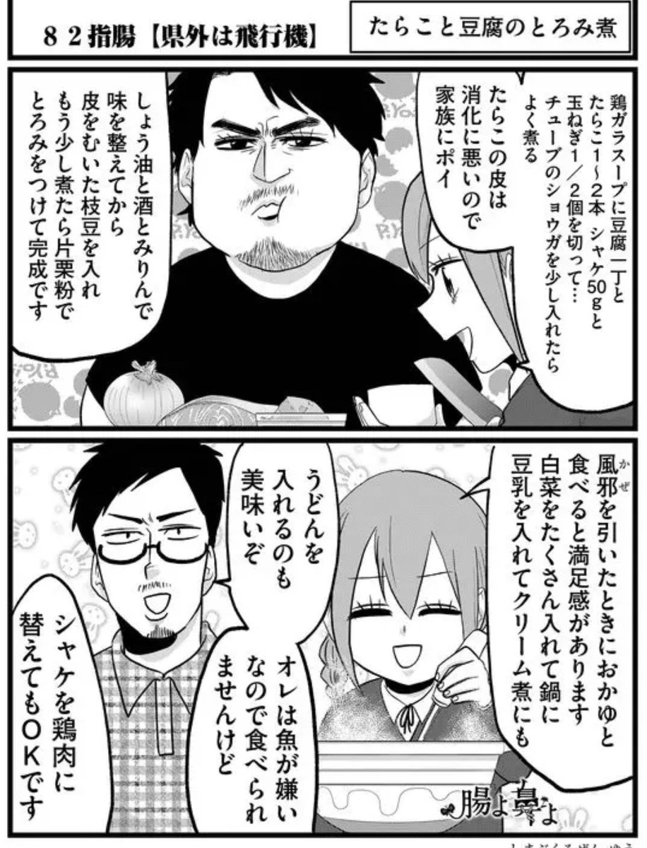 こんばんはTwitter告知クソ野郎です、腸よ鼻よ82話がアプリで一般公開されました!
発病して初めて友達を積極的にお見舞いしてもらったりぬいぐるみもらったりする回です!!ぬいぐるみは今でも大切にしてます!!!アラサーでもぬいぐるみは好きです!!
 #腸よ鼻よ #GANMA! https://t.co/TRuNlSkz47 